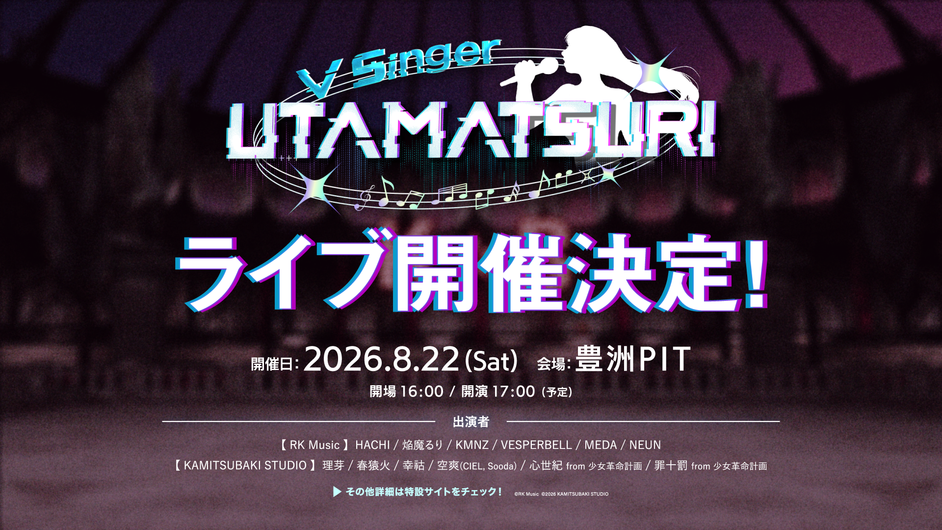 V Singer UTAMATSURI