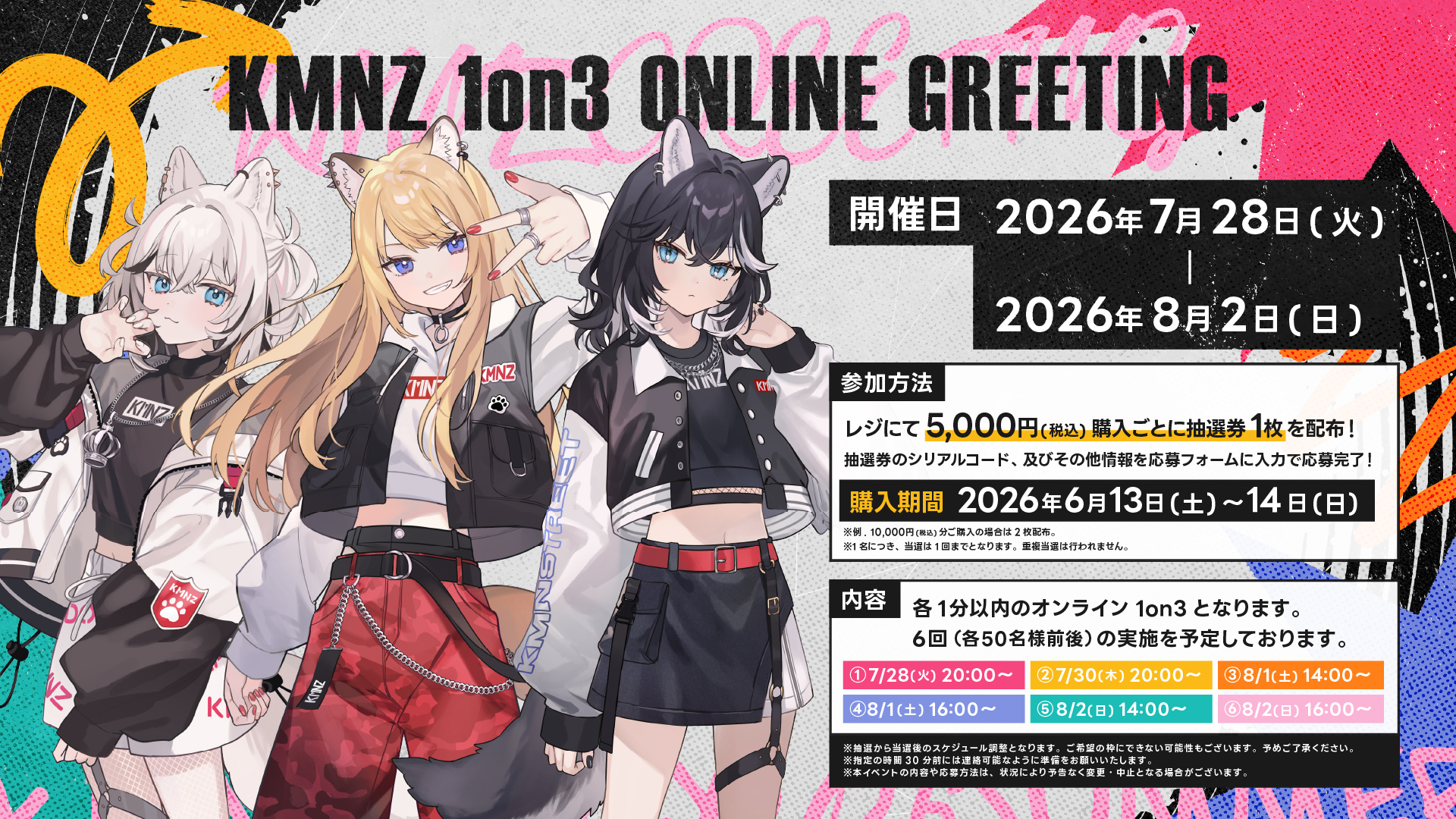 KMNZ1on3_ONLINE_GREETING