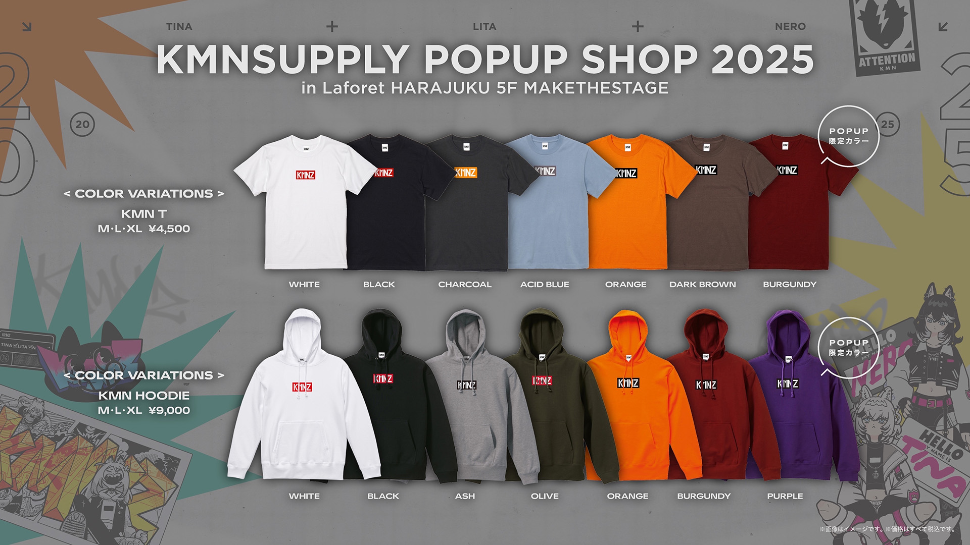 POPUP_アパレル