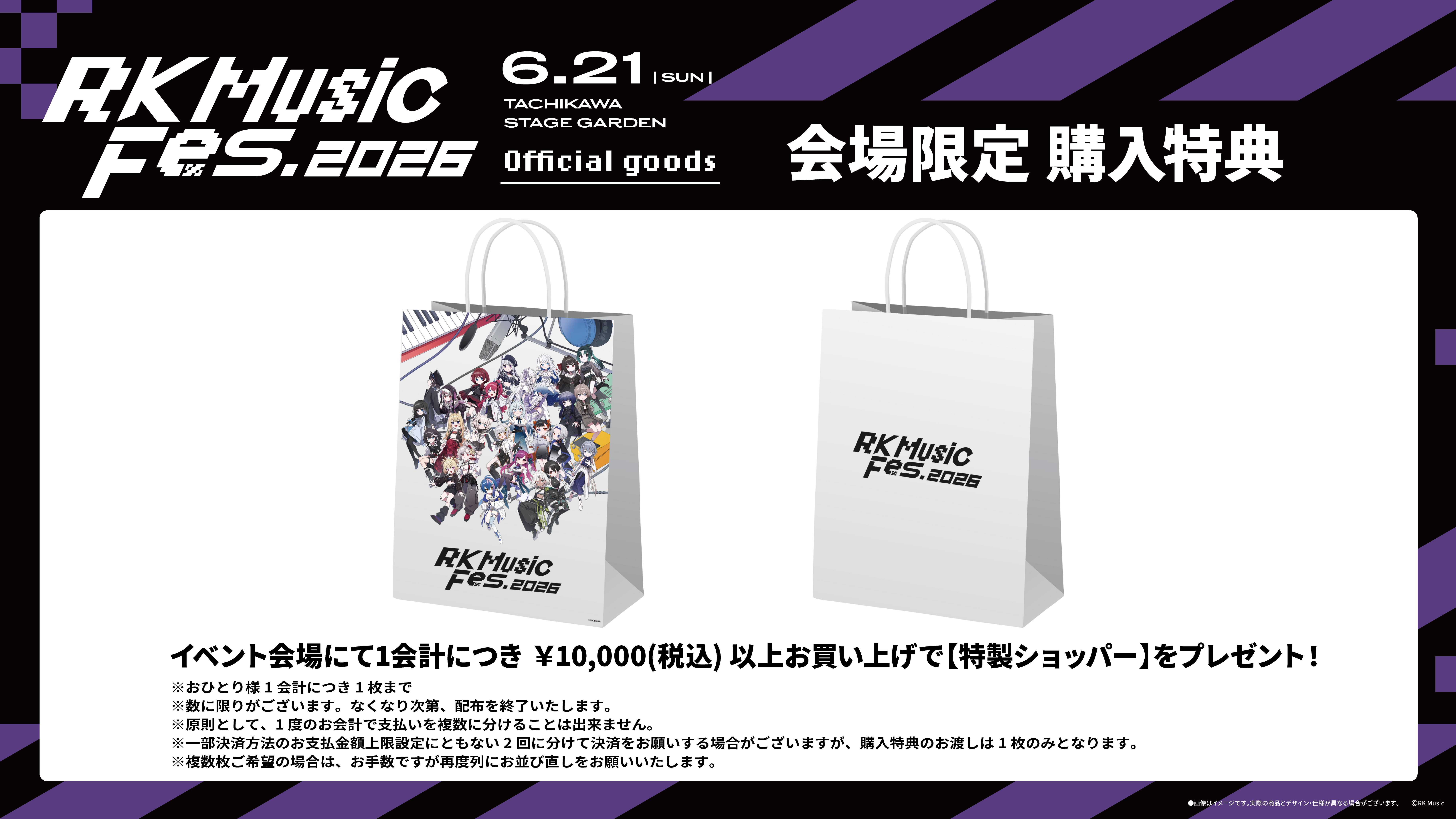 RK_MusicFes26_POP