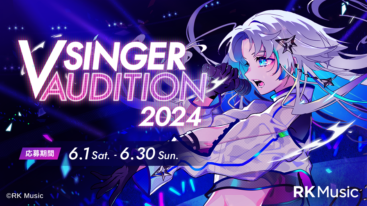 audition2024