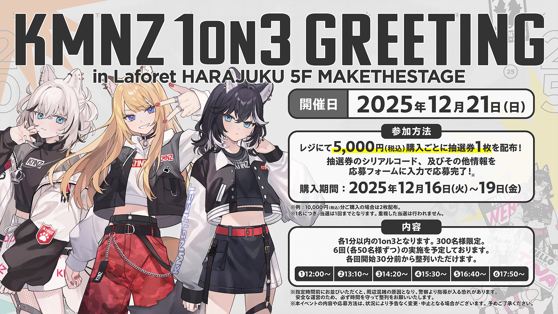 グリーティング