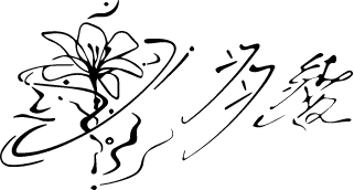 HAO