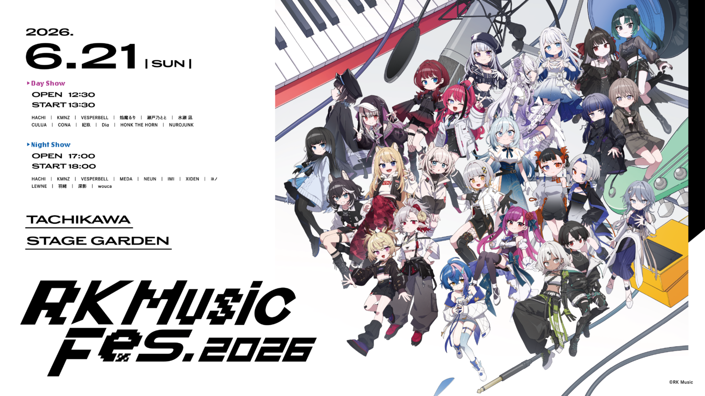 RK Music史上最大のライブイベント 「RK Music Fes. 2026」開催のご案内