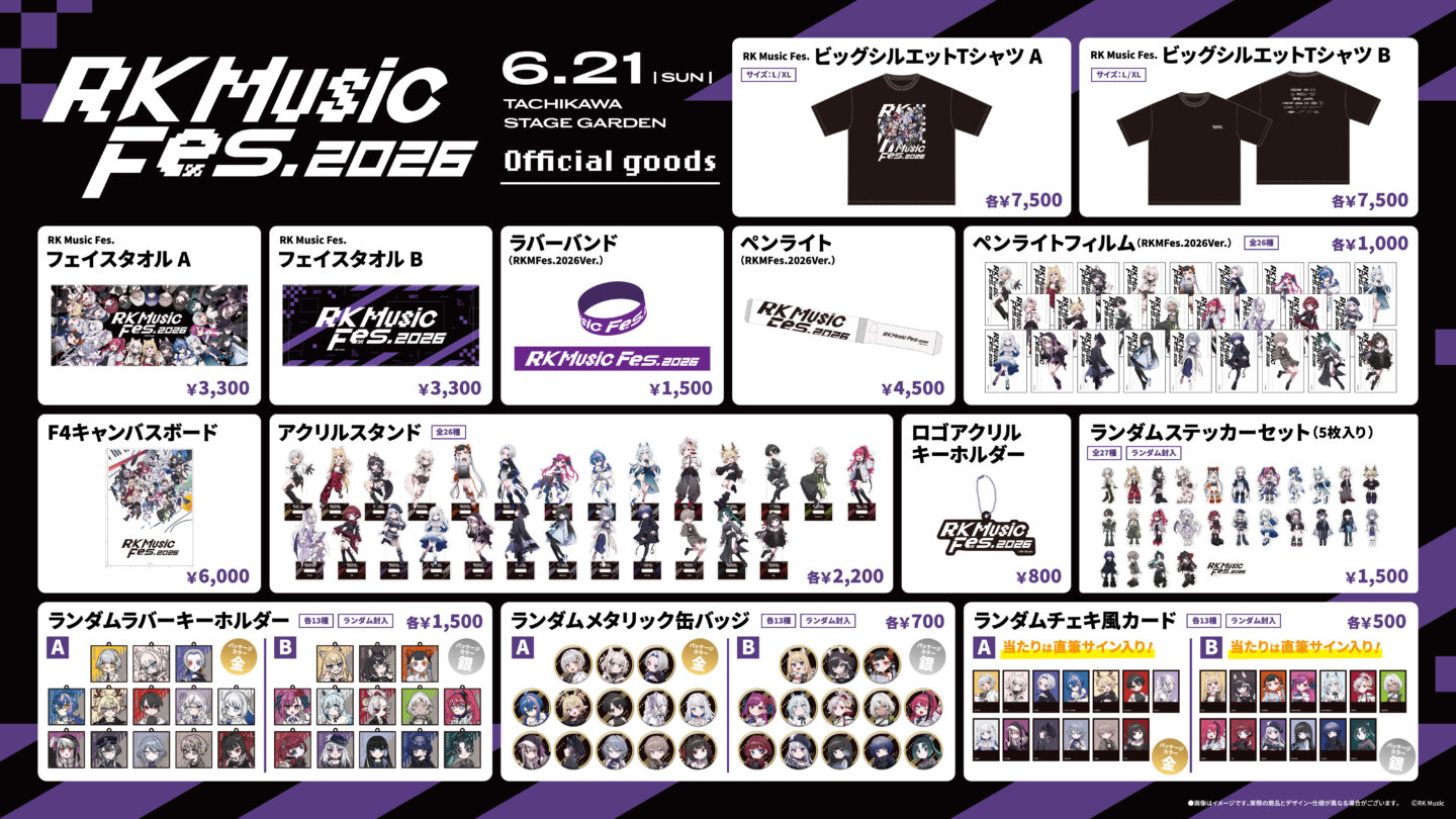 RK Music Fes. 2026 現地物販のご案内
