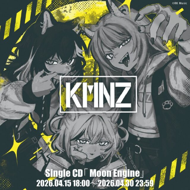 Moon Engine