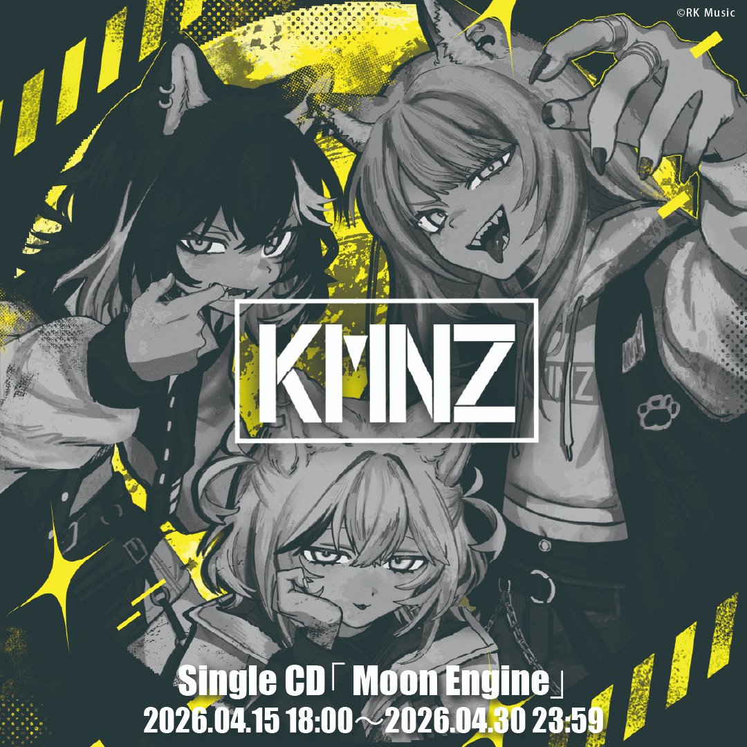 Moon Engine