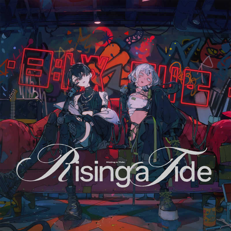 Rising a Tide