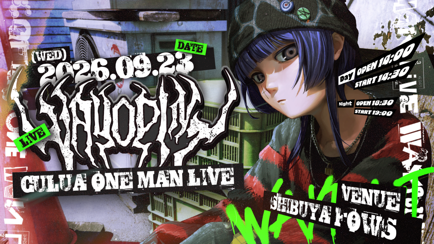 CULUA 1st ONE-MAN LIVE “WAYPOINT” 開催のご案内