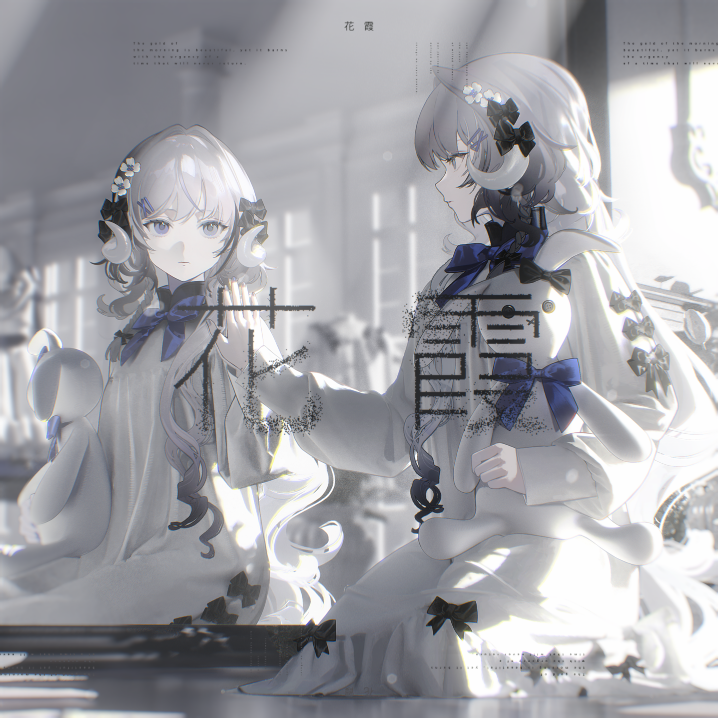 花霞