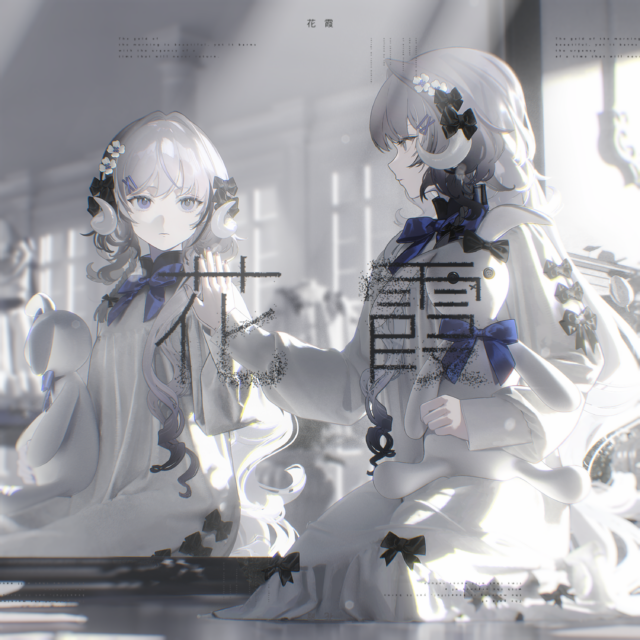花霞