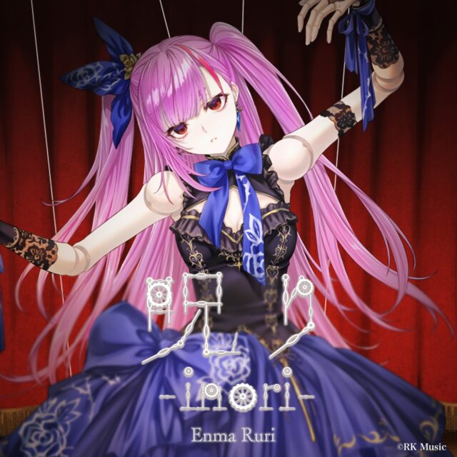 呪り-inori-