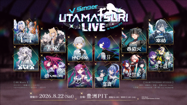 総勢12組出演！「VSinger UTAMATSURI LIVE in Toyosu PIT」開催のご案内