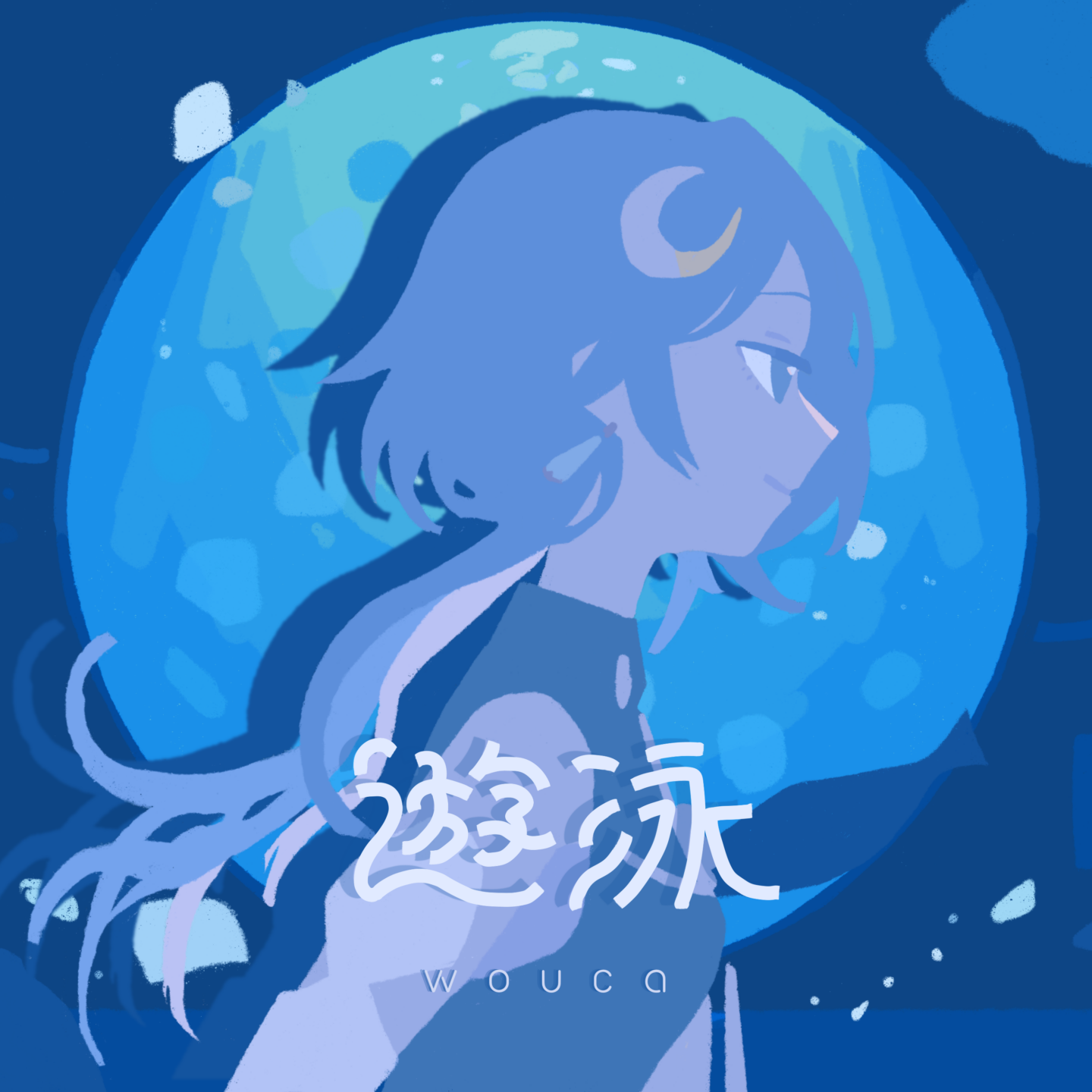 遊泳