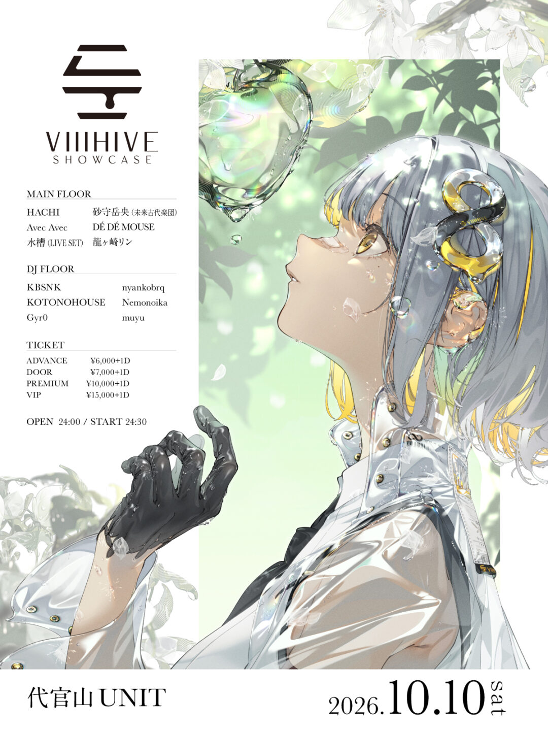 VIIIHIVE Showcase 開催のご案内
