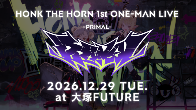HONK THE HORN 1st ONE-MAN LIVE “PRIMAL” 開催のご案内