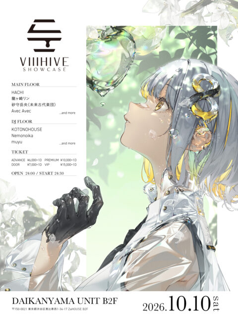 VIIIHIVE Showcase 開催のご案内