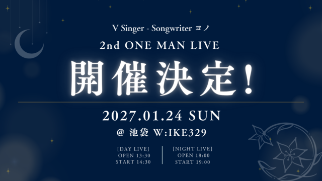 ヨノ 2nd ONE-MAN LIVE 開催のご案内